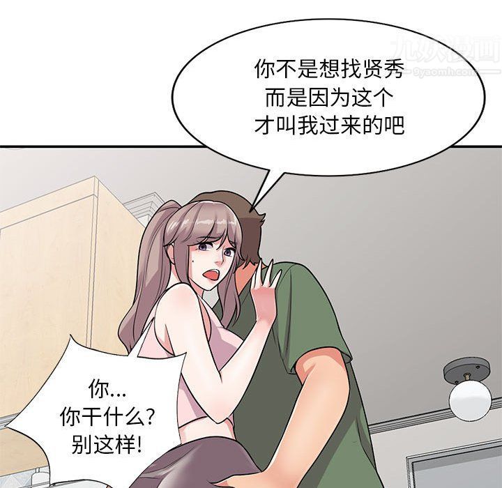 《姐姐的秘密》漫画 第61話