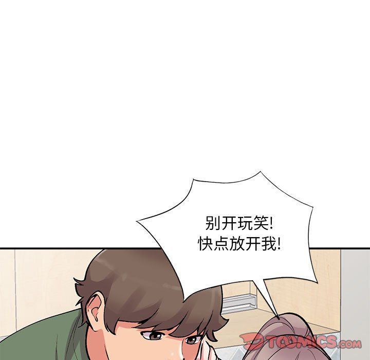 《姐姐的秘密》漫画 第61話