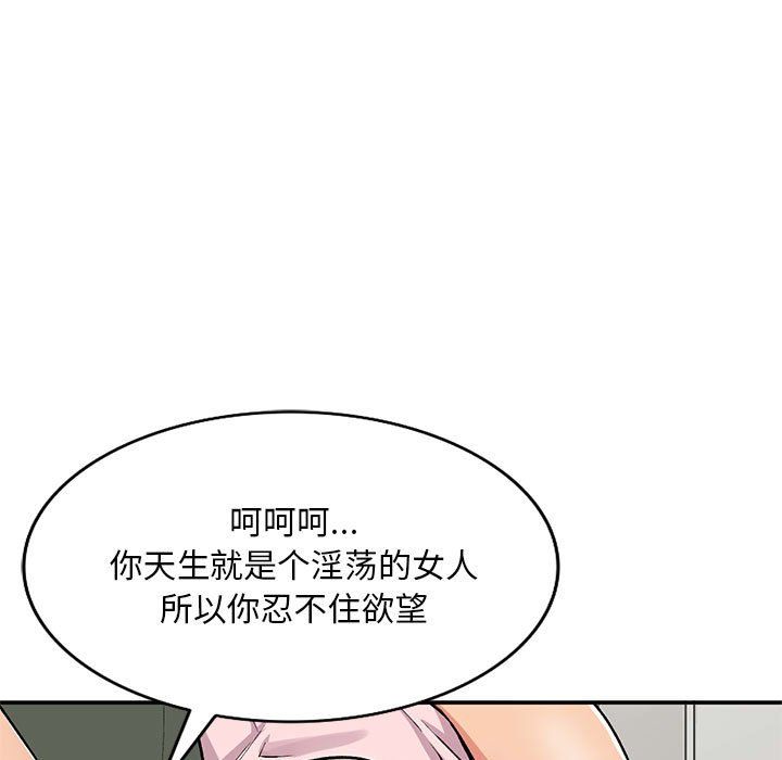 《姐姐的秘密》漫画 第61話