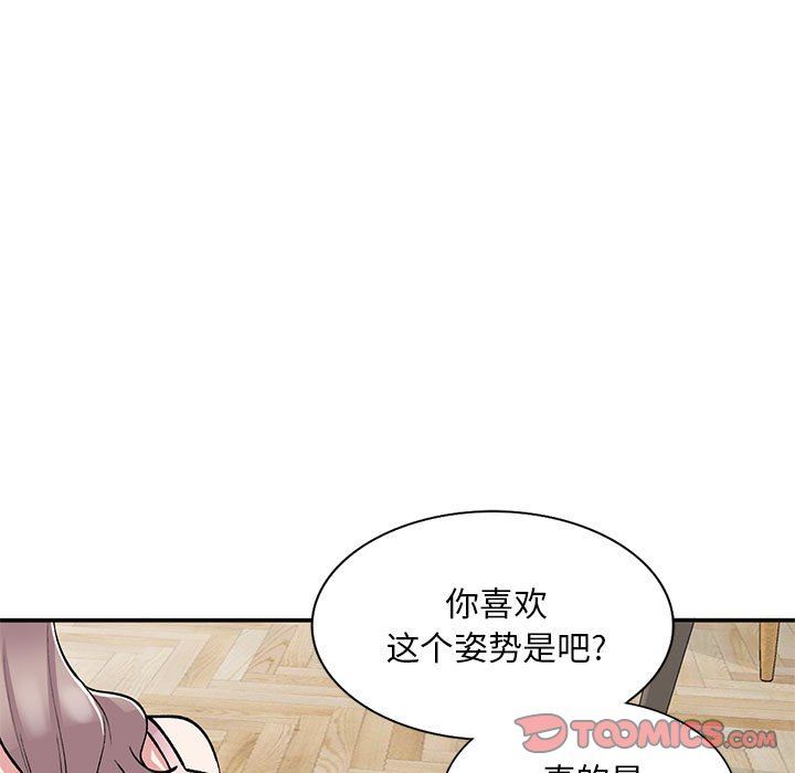 《姐姐的秘密》漫画 第61話