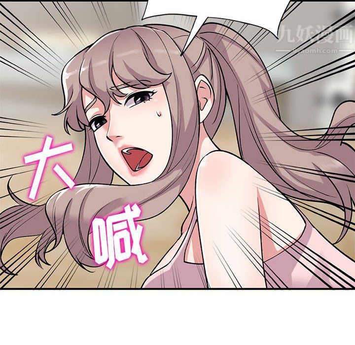 《姐姐的秘密》漫画 第61話
