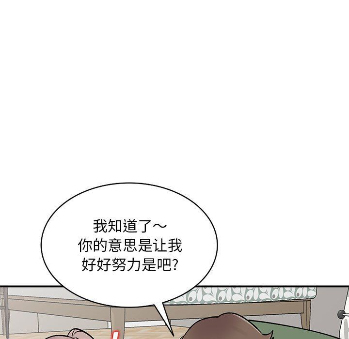 《姐姐的秘密》漫画 第61話