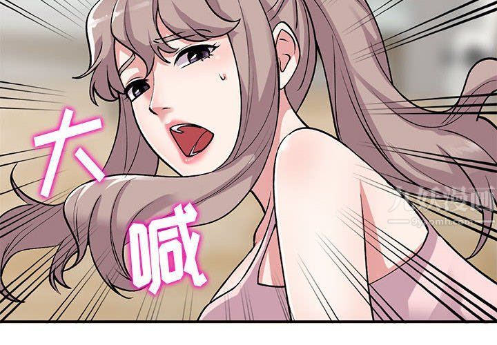 《姐姐的秘密》漫画 第62話