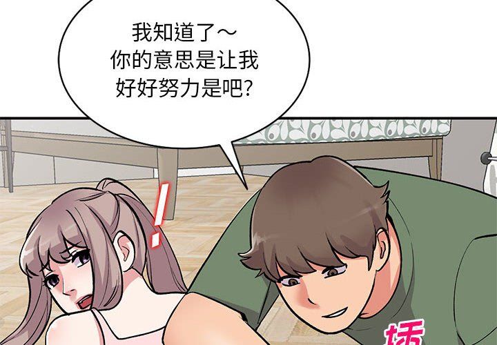 《姐姐的秘密》漫画 第62話