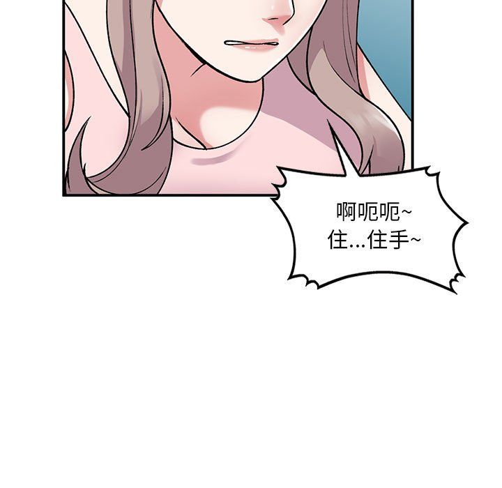 《姐姐的秘密》漫画 第62話