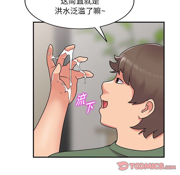 《姐姐的秘密》漫画 第62話