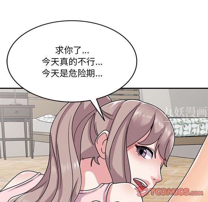 《姐姐的秘密》漫画 第62話