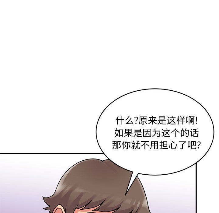 《姐姐的秘密》漫画 第62話
