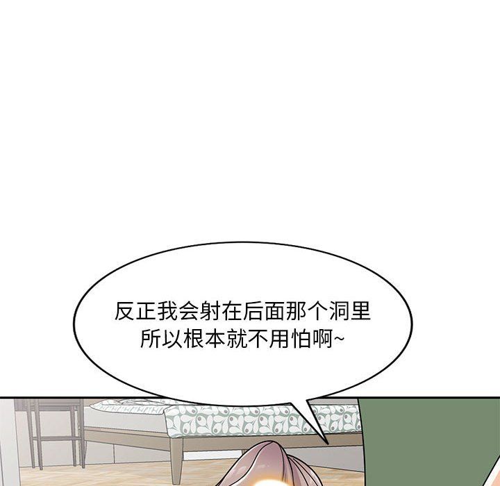 《姐姐的秘密》漫画 第62話