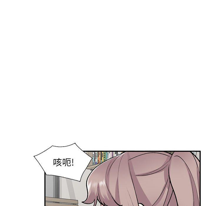 《姐姐的秘密》漫画 第62話
