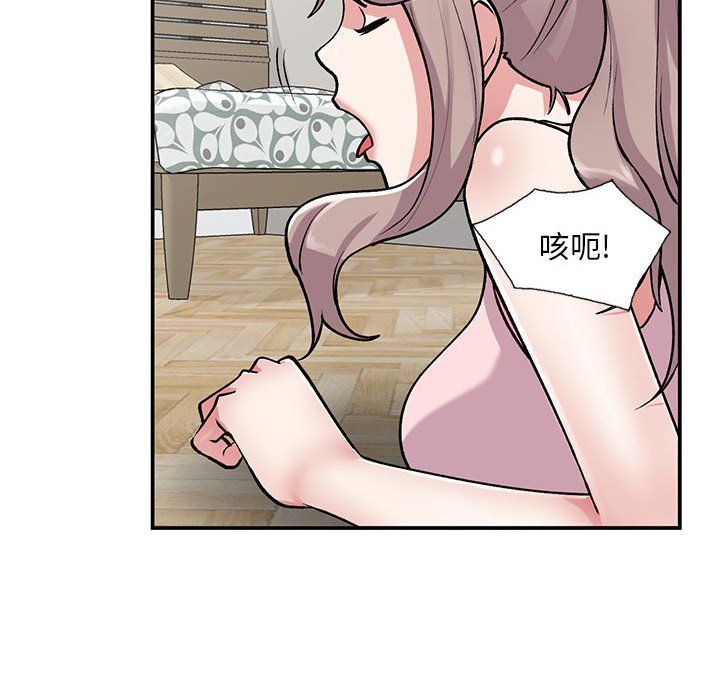 《姐姐的秘密》漫画 第62話