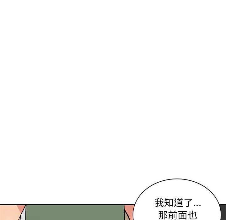 《姐姐的秘密》漫画 第62話