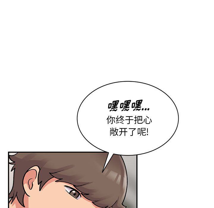《姐姐的秘密》漫画 第62話