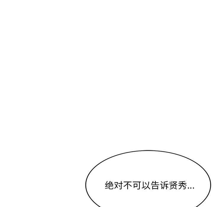 《姐姐的秘密》漫画 第62話
