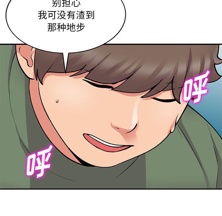 《姐姐的秘密》漫画 第62話