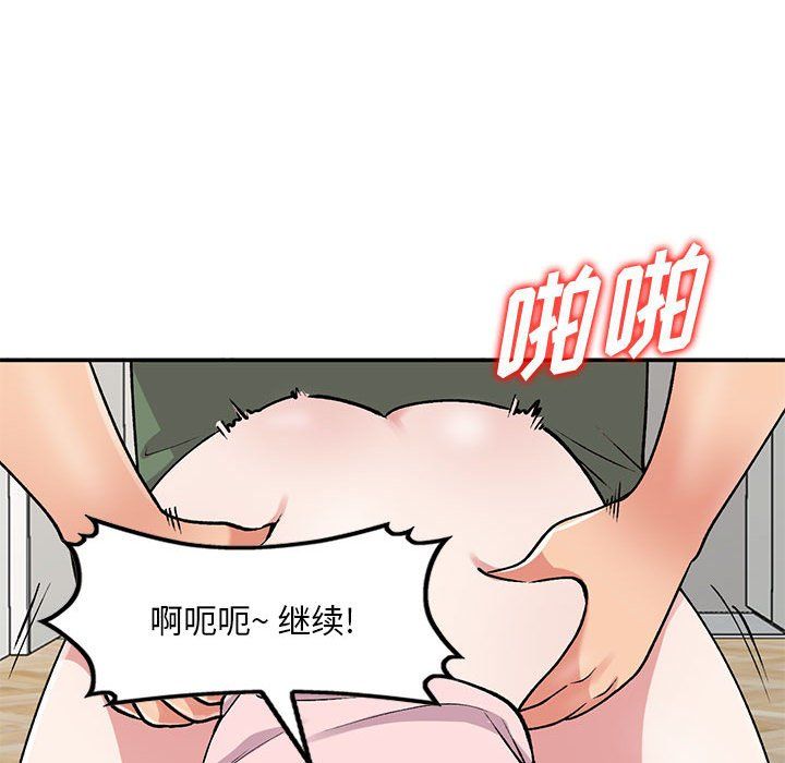 《姐姐的秘密》漫画 第62話