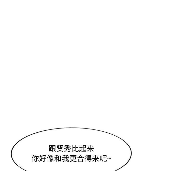 《姐姐的秘密》漫画 第62話