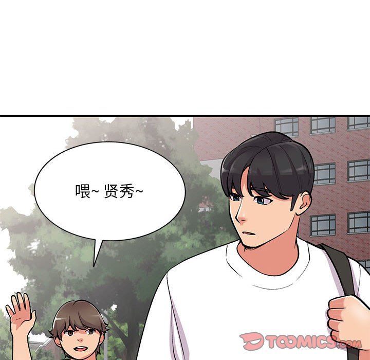 《姐姐的秘密》漫画 第62話