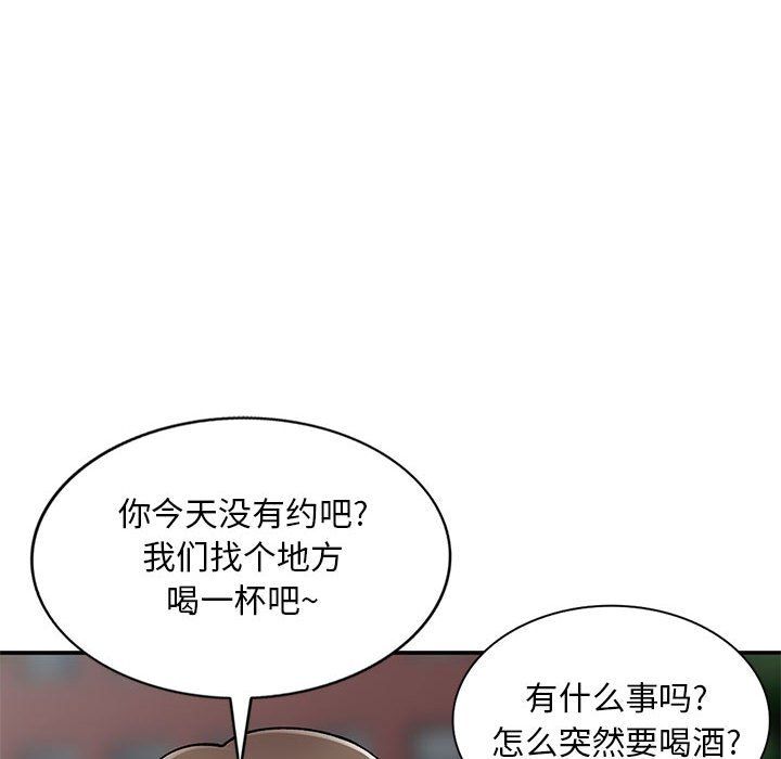 《姐姐的秘密》漫画 第62話
