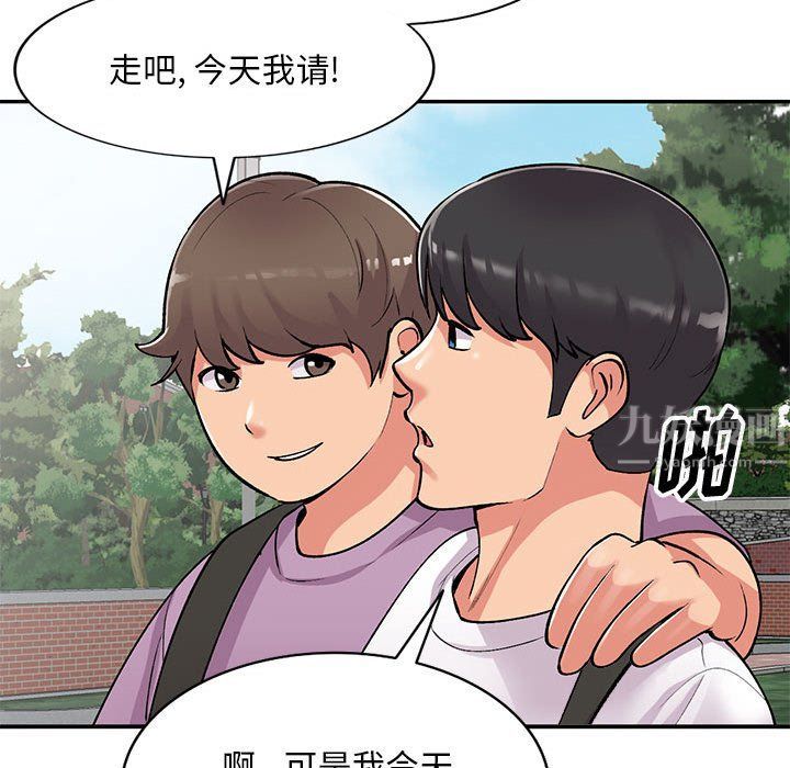 《姐姐的秘密》漫画 第62話