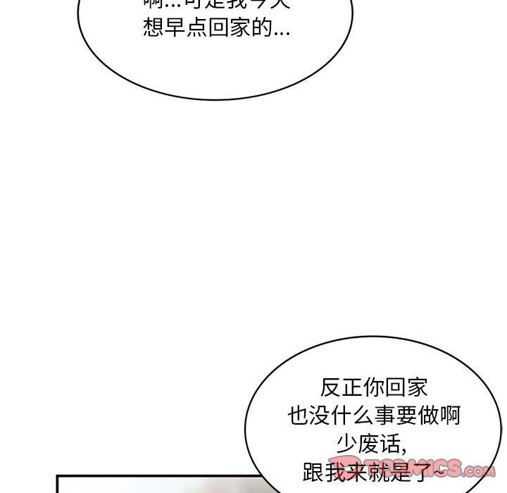 《姐姐的秘密》漫画 第62話