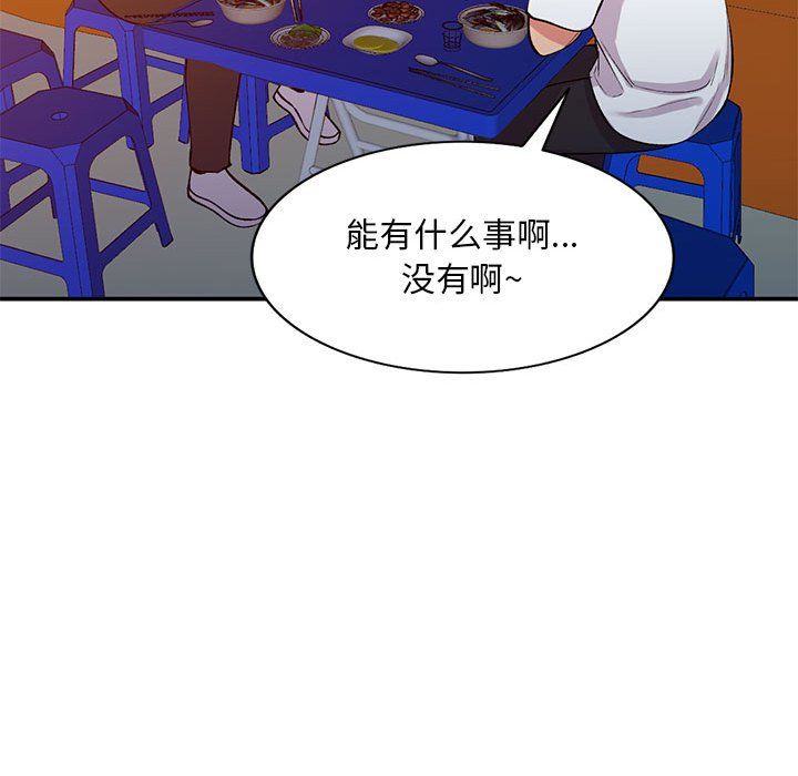 《姐姐的秘密》漫画 第62話