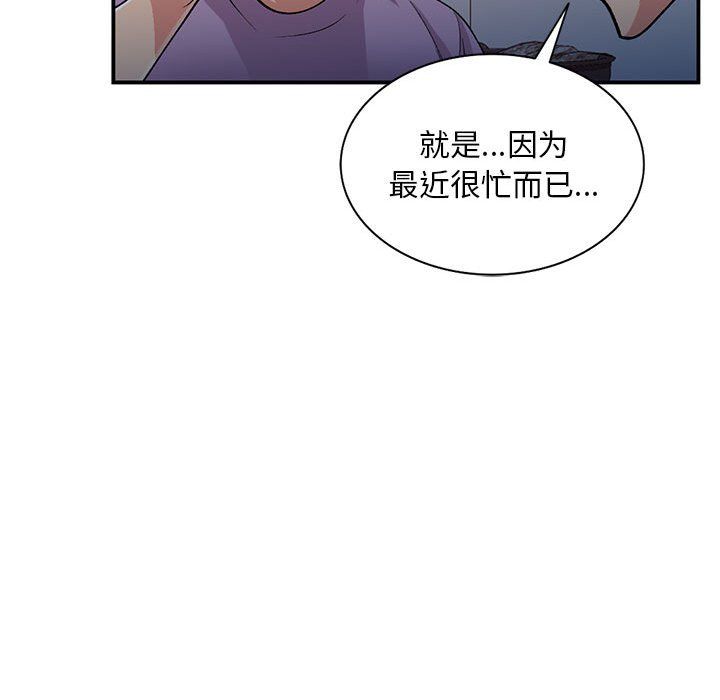 《姐姐的秘密》漫画 第62話
