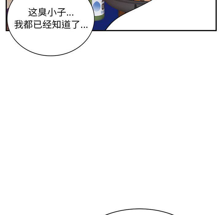 《姐姐的秘密》漫画 第62話