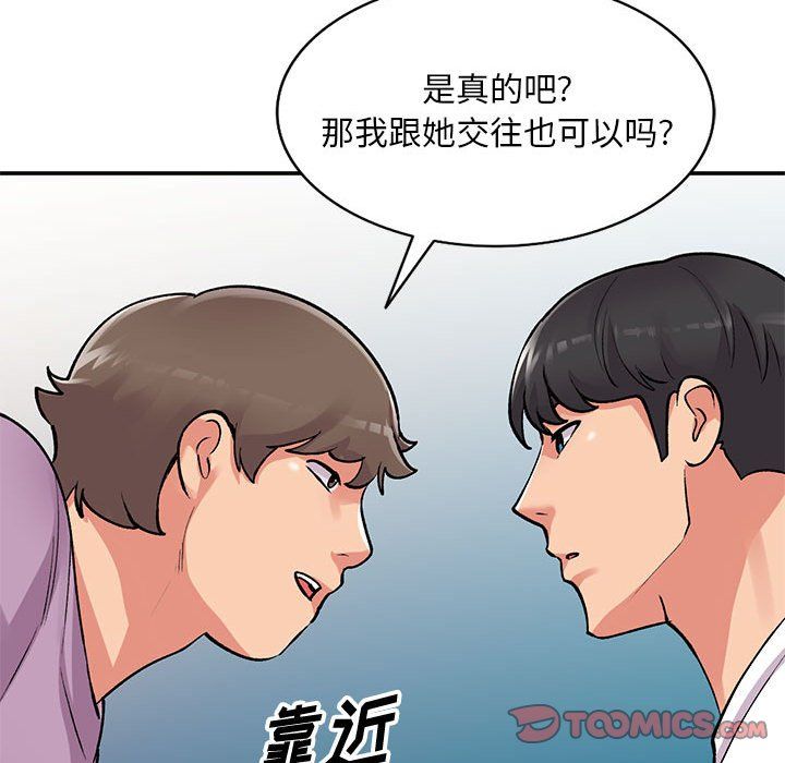 《姐姐的秘密》漫画 第62話