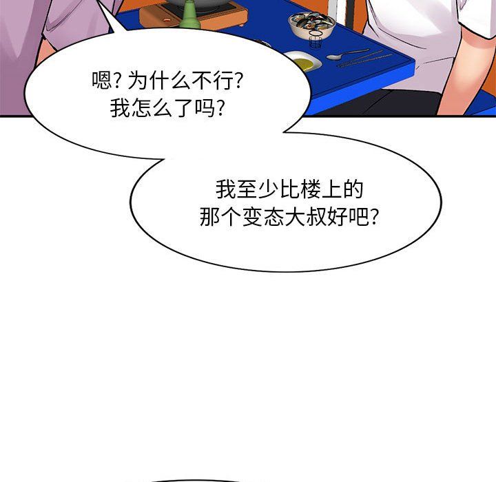 《姐姐的秘密》漫画 第62話