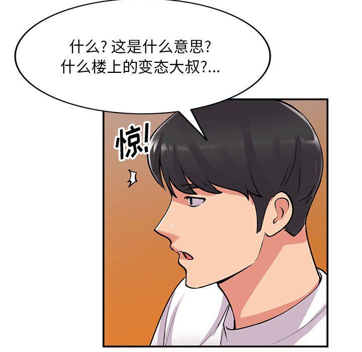《姐姐的秘密》漫画 第62話