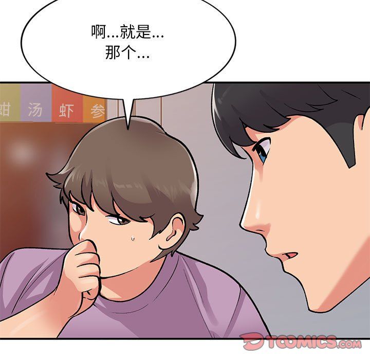 《姐姐的秘密》漫画 第62話