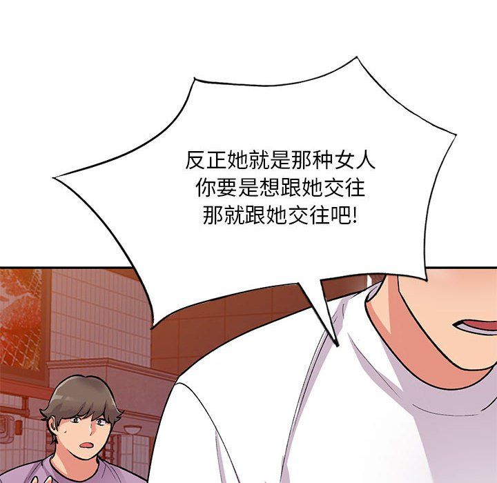 《姐姐的秘密》漫画 第62話