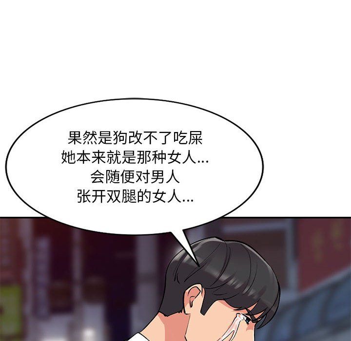 《姐姐的秘密》漫画 第62話