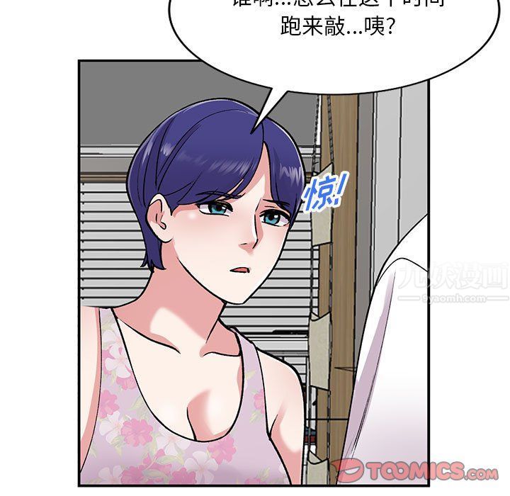 《姐姐的秘密》漫画 第62話