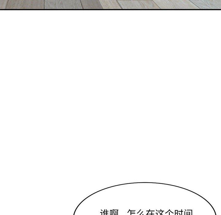 《姐姐的秘密》漫画 第62話