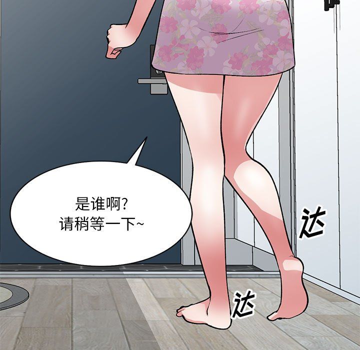 《姐姐的秘密》漫画 第62話