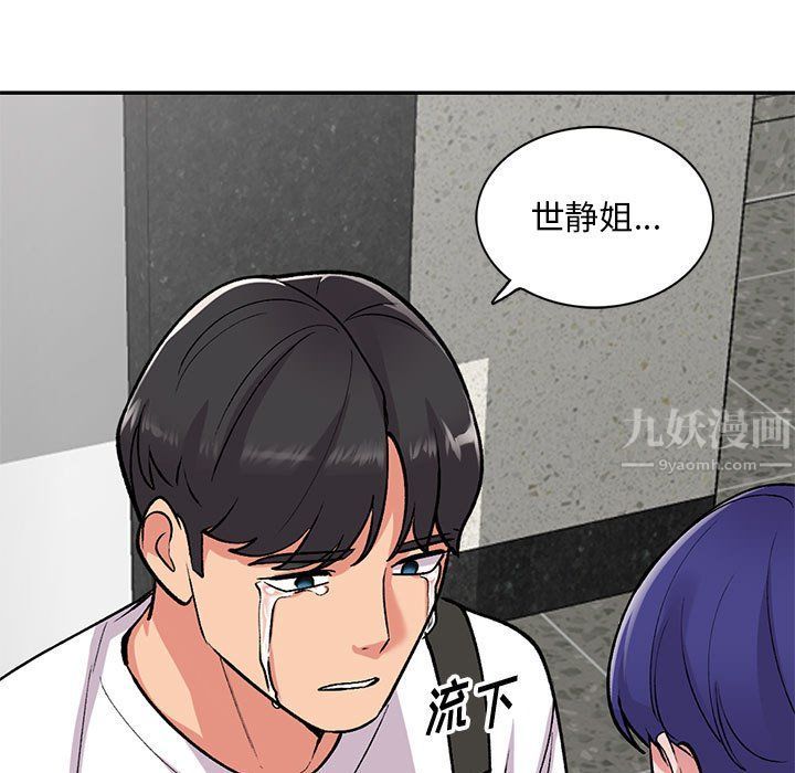 《姐姐的秘密》漫画 第62話
