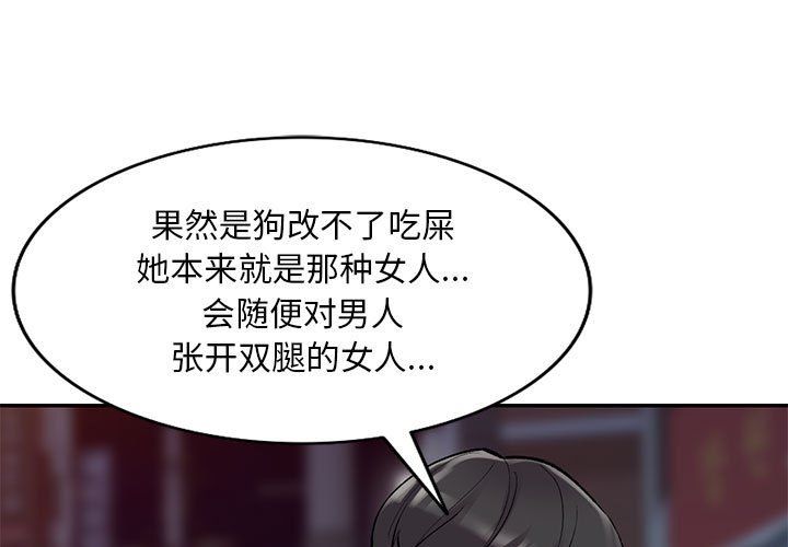 《姐姐的秘密》漫画 第63話