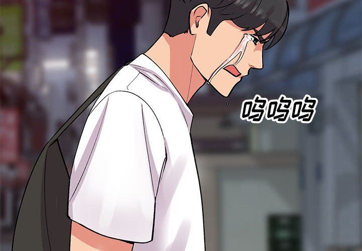 《姐姐的秘密》漫画 第63話