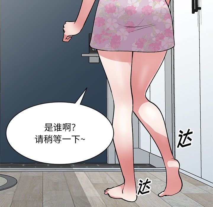 《姐姐的秘密》漫画 第63話