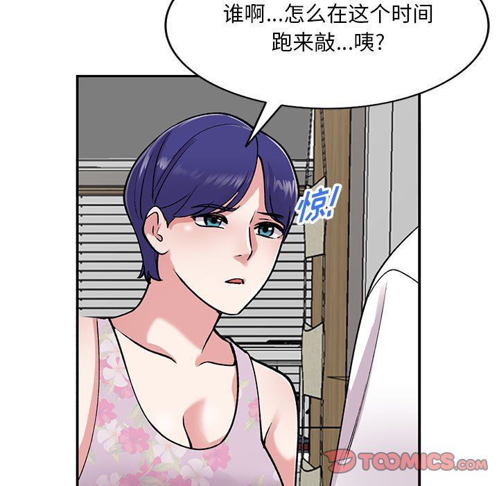 《姐姐的秘密》漫画 第63話