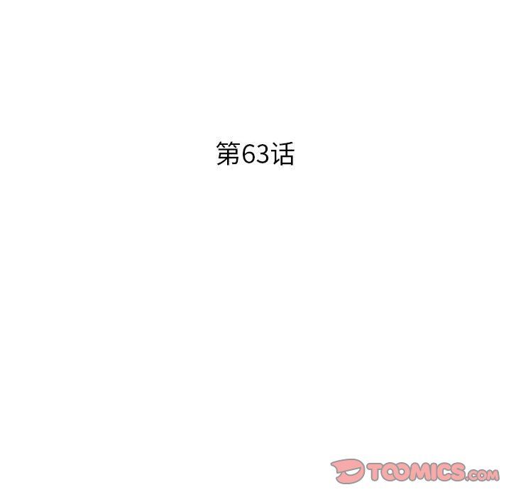 《姐姐的秘密》漫画 第63話