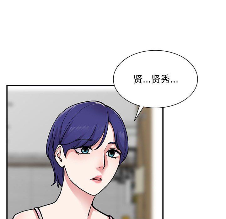 《姐姐的秘密》漫画 第63話