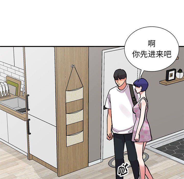 《姐姐的秘密》漫画 第63話