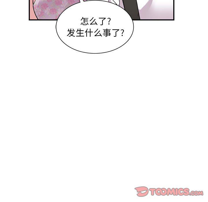 《姐姐的秘密》漫画 第63話