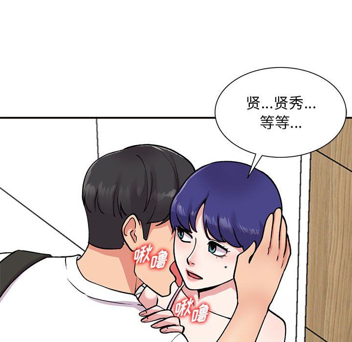《姐姐的秘密》漫画 第63話