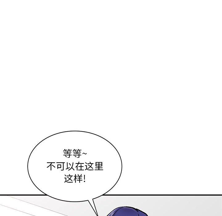 《姐姐的秘密》漫画 第63話