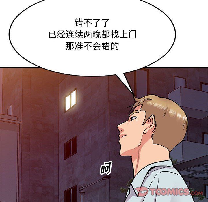 《姐姐的秘密》漫画 第63話