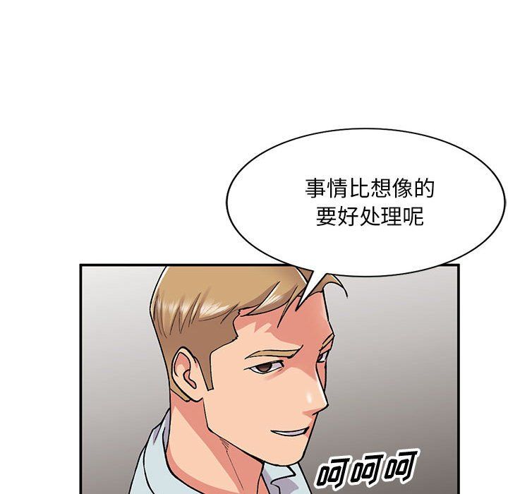 《姐姐的秘密》漫画 第63話
